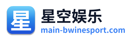 星空娱乐 Logo